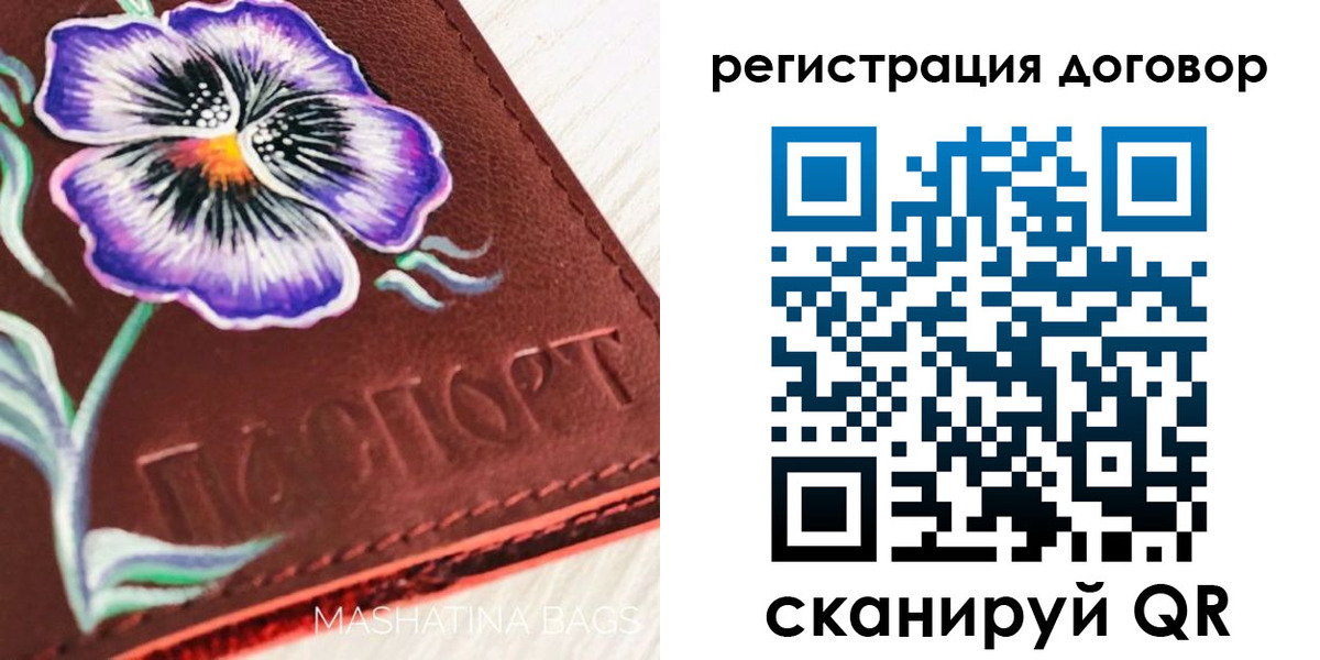 прописка в Сальске