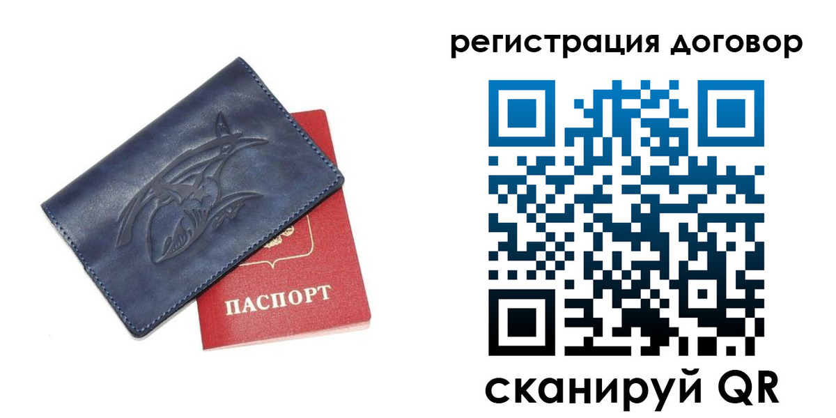 прописка 2025 в Сальске