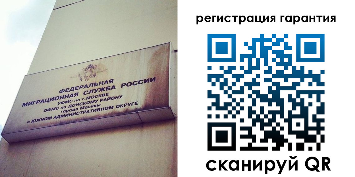 временная регистрация в квартире в Сальске