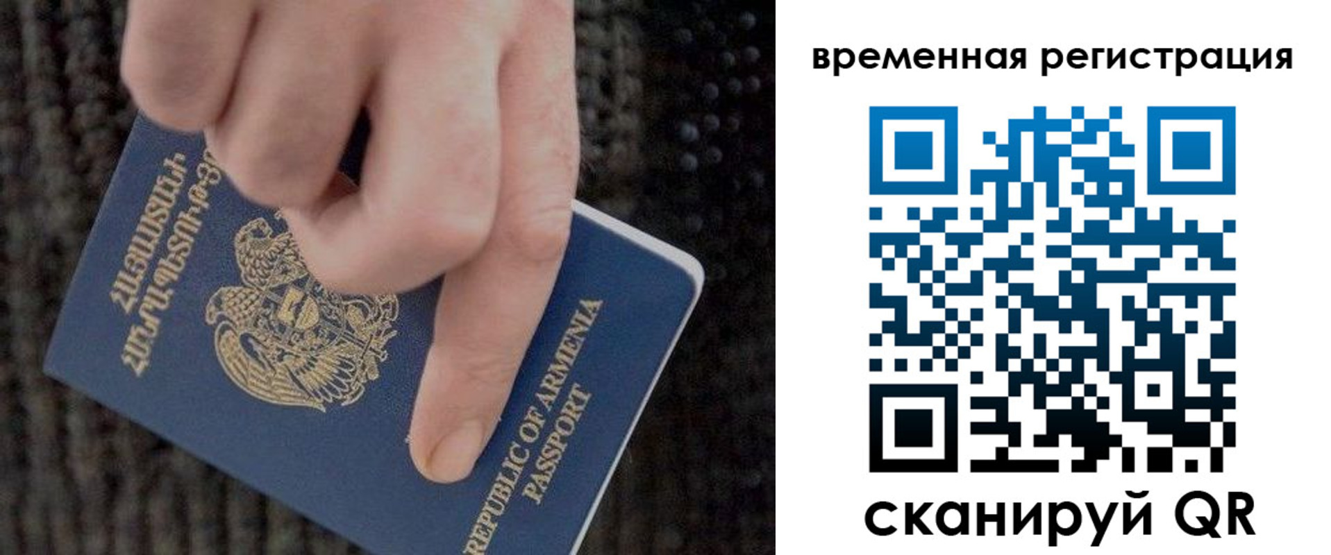 временная регистрация купить в Сальске