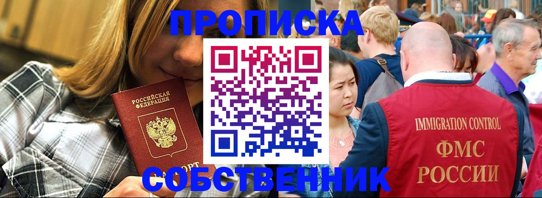 временная регистрация законно в Сальске