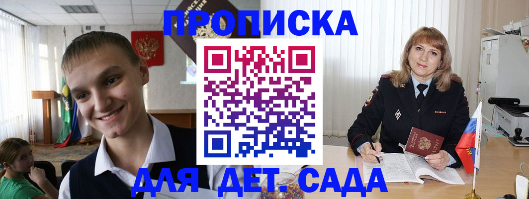 прописка от собственника в Сальске