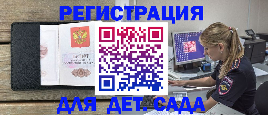 где прописаться в Сальске