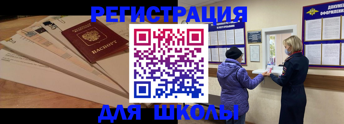 прописка законно в Сальске