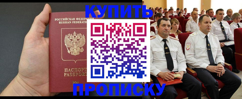 временная регистрация поиск в Сальске