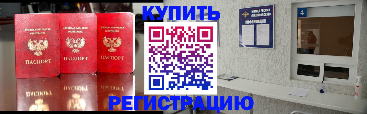 регистрация для дет. сада в Сальске