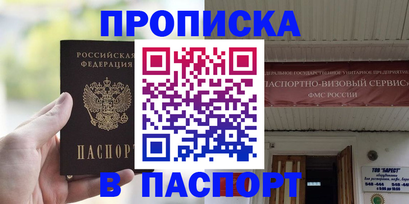 пропишу в квартире в Сальске