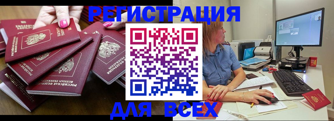 временная регистрация собственник в Сальске