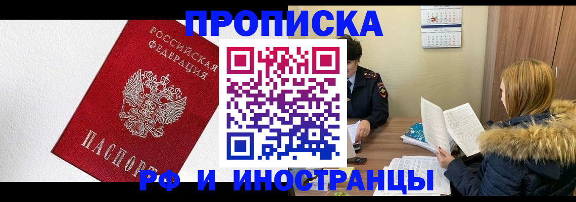 временная регистрация госуслуги в Сальске