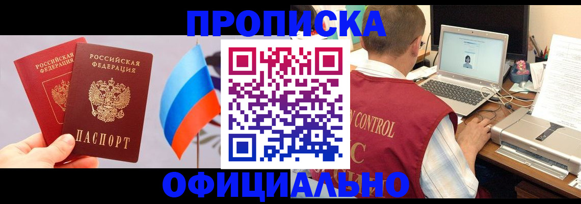 временная регистрация поиск в Сальске